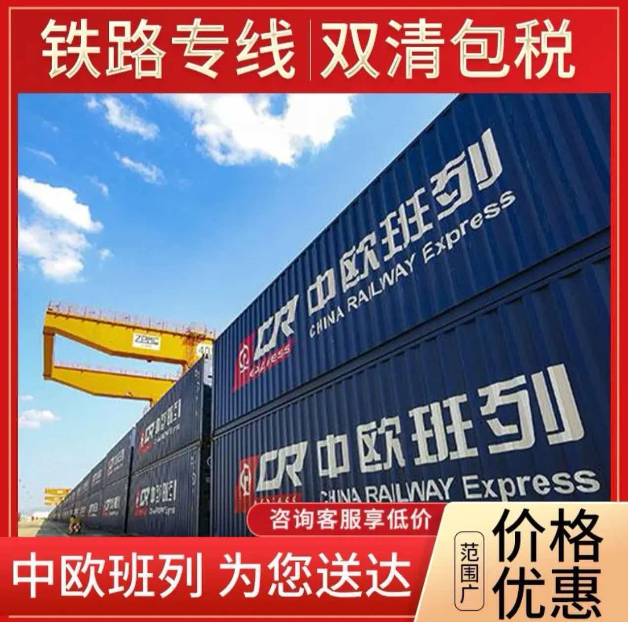 亳州货代